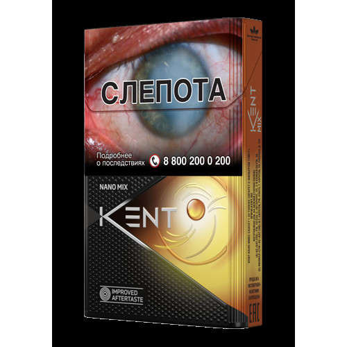 Сигареты Кент Нано Микс Сансет (Kent Nano Mix САНСЕТ)
